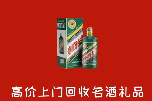 丰满区回收五星茅台酒
