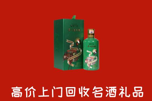 丰满区回收出口茅台酒